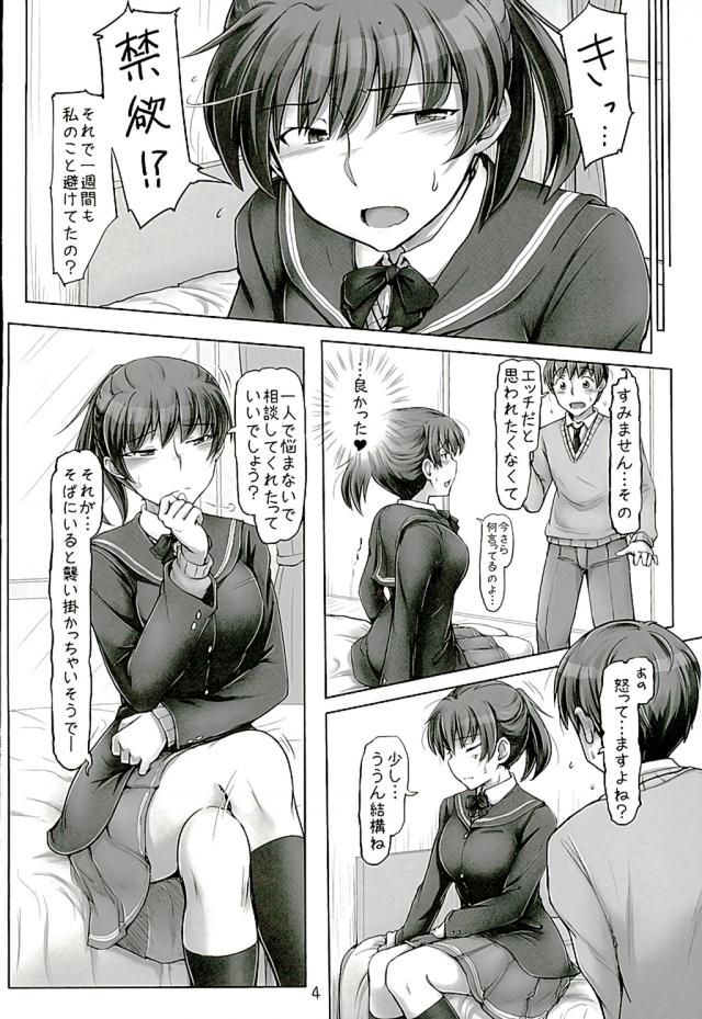 先週からずっと彼に避けられていて家まで話をしに来た響が、一週間禁欲生活をしていたと言われホッとするｗ自分とそばにいると襲いかかっちゃいそうになると言われ、久しぶりにいちゃラブエッチした♡