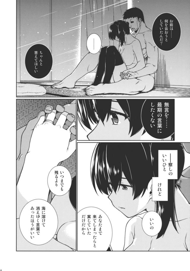 突然びしょぬれで体が冷え切った加賀があたためてとおっぱい丸出しで迫ってきて、久しぶりに加賀を抱く提督！愛撫しているともう我慢できないと加賀がみずからちんぽにまたがってきて激しく中出し逆レイプされた提督が、押し返して激しく最後の中出しセックスをする！