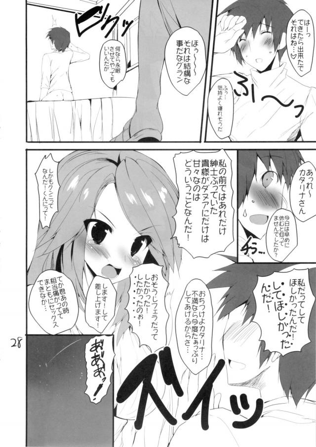 お風呂に入っていいにおいがするダヌアに疲れのせいかムラムラしてきて、なんとか話題をそらそうとするが、気がついたら無意識にダヌアの大きくて柔らかいおっぱいを鷲掴みしていたｗ慌てて謝るが、人間は好きな人の体を触りたくなるのが当たり前だから何も変じゃないというダヌアとお互いの体を触りあい中出しセックスしてしまった！