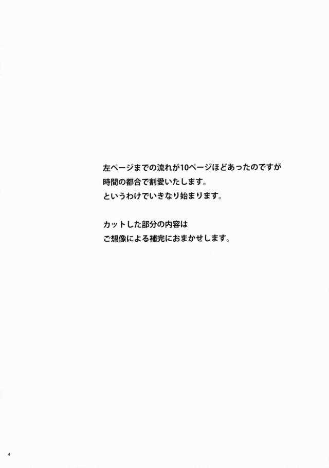 卯月が大好きなプロデューサーの上着を羽織っている姿を見られてしまうが、むしろうれしいと言われプロデューサーに頭をナデナデされてスイッチオン！うぶな卯月がみずからエッチしてほしいとおねだりして処女を捧げる///