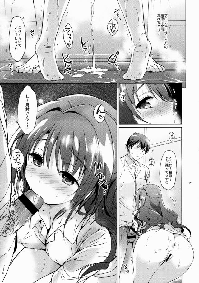 卯月が大好きなプロデューサーの上着を羽織っている姿を見られてしまうが、むしろうれしいと言われプロデューサーに頭をナデナデされてスイッチオン！うぶな卯月がみずからエッチしてほしいとおねだりして処女を捧げる///