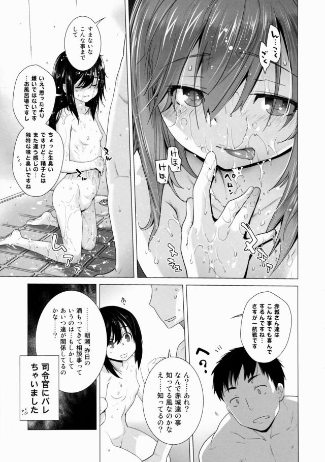 泥酔した提督に手籠にされて朝までめちゃくちゃセックスされた朝潮が、目を覚まして正気に戻った提督に部屋に連れ込まれる！なんとなく自分が一晩中朝潮を犯していたことを悟った提督が、しらふの状態で朝潮を抱きたいと迫り激しく中出しセックスする！