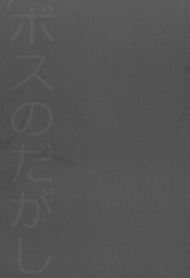 いつも一緒に遊んでるショタたちが親に駄菓子を禁止されたらしくショックを受けたほたるさんが、このままでは駄菓子店のピンチだと暴走して、帰ろうとするショタたちを引き止めるためにおっぱいを触らせながら谷間に駄菓子をいれて食べさせるｗさらに三本のちんこを同時に相手して筆下ろししていくｗ