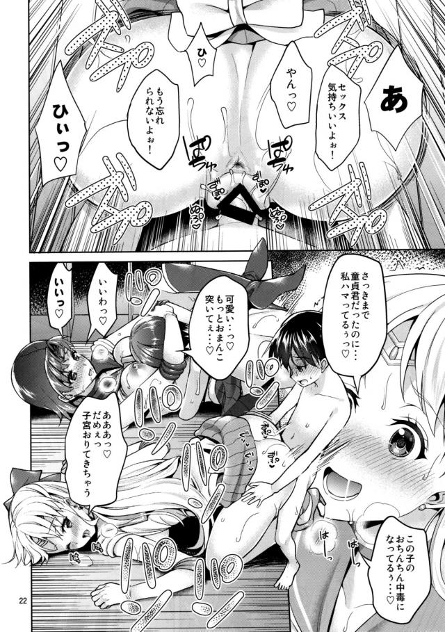 美奈子に呼ばれて家に行くとなぜかヴィーナスに変身していて妖魔でも現れたかと思ったら、この姿でネットアイドルの活動をしているらしくマーキュリーに変身させられ一緒に配信させられるｗしかも普通の配信ではなくエロライブチャットで、妖魔の男の子とエッチしたのバラしちゃうぞと脅され、おっぱいやまんこを丸出しでオナニーさせられ、さら