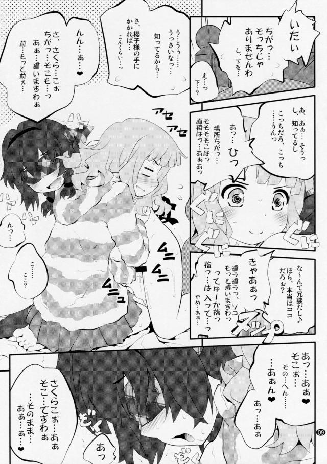 櫻子に弱みを握られてから百合セックスされ恋人になる向日葵！櫻子に目隠しをされた向日葵が、いつもと違い優しく愛撫してくる櫻子に恥ずかしくて気持ちよくなり、エッチな声が漏れ始める！何度もエッチされて櫻子に弱いところを知られ尽くした向日葵が、櫻子もびっくりするほどエッチに悶える！