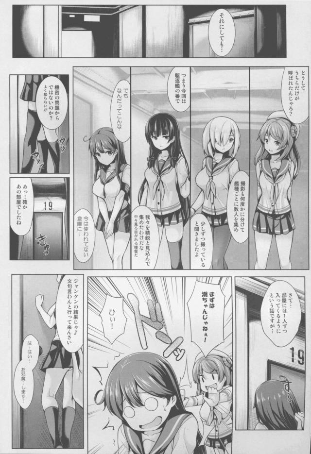 廃倉庫に集められた艦娘たちが一人ずつ中に入らされ、撮影されながら前の提督との肉体関係について聞かれながら現提督に一人ずつパイズリさせられるｗ