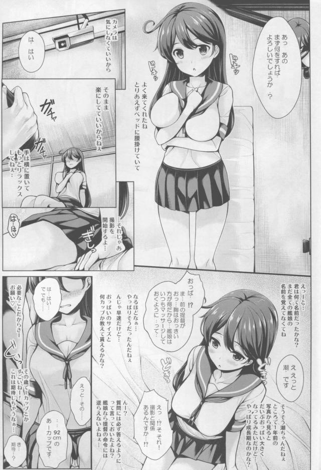 廃倉庫に集められた艦娘たちが一人ずつ中に入らされ、撮影されながら前の提督との肉体関係について聞かれながら現提督に一人ずつパイズリさせられるｗ