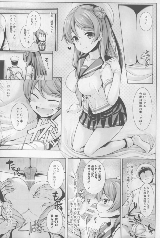 廃倉庫に集められた艦娘たちが一人ずつ中に入らされ、撮影されながら前の提督との肉体関係について聞かれながら現提督に一人ずつパイズリさせられるｗ