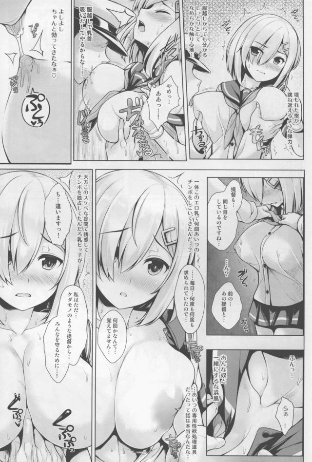 廃倉庫に集められた艦娘たちが一人ずつ中に入らされ、撮影されながら前の提督との肉体関係について聞かれながら現提督に一人ずつパイズリさせられるｗ