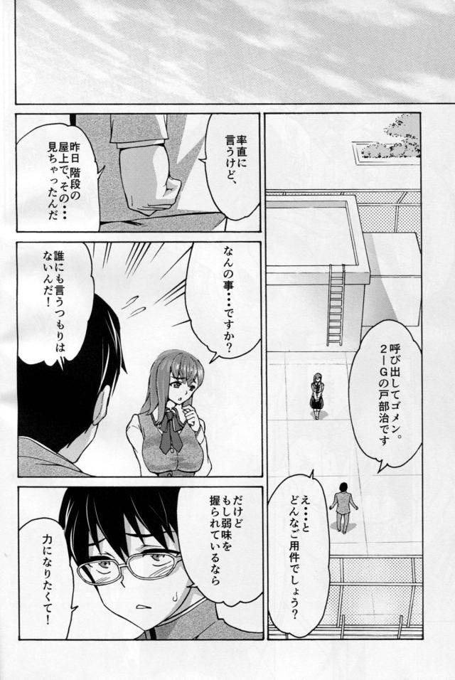 童貞男子が、いじめられっこに大好きな桜が男子たちに犯され肉便器になってる姿を見せつけられショックを受ける！どんなプレイでもOKらしく、次々に男子たちに中出しされる桜をほっておけず放課後に呼び出して力になりたいと話すが、いじめっ子たちがやってきて桜がスカートを捲り誘惑してベロチューしてきて、思考を奪われたいじめられっこが