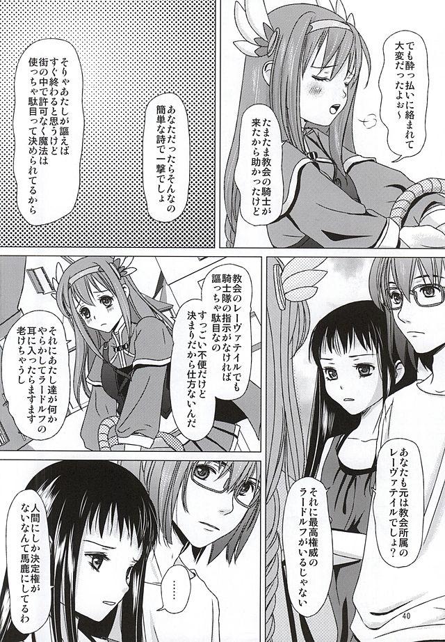 絶望と悲しみの中へ落ちていき、みんな消えてなくなればいいと思っているミュールがクロアに出会い、自分の犯した罪を知っても全部受け入れてくれて、一人の女の子として自分を見てくれるクロアと、葛藤しながらも激しく愛し合う！