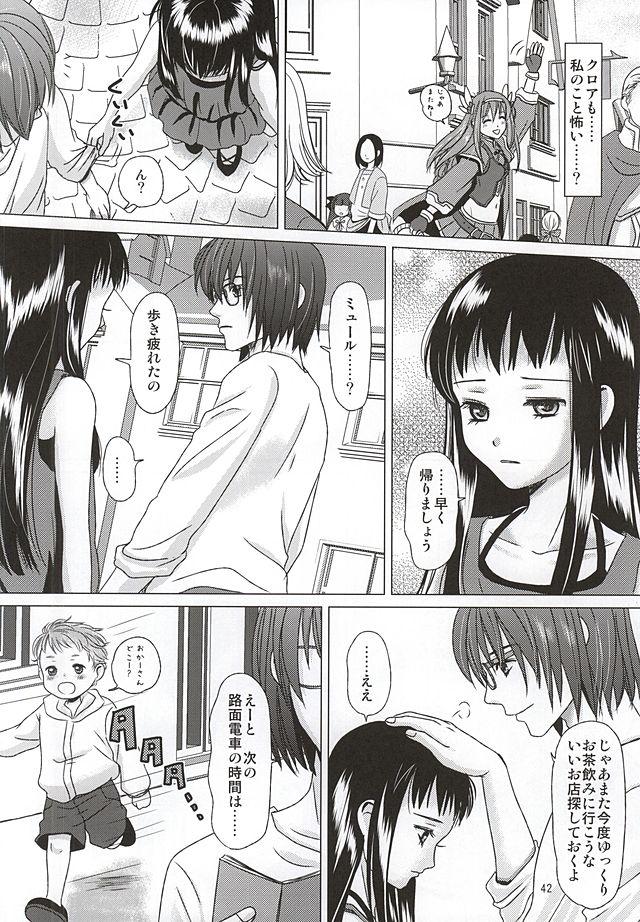 絶望と悲しみの中へ落ちていき、みんな消えてなくなればいいと思っているミュールがクロアに出会い、自分の犯した罪を知っても全部受け入れてくれて、一人の女の子として自分を見てくれるクロアと、葛藤しながらも激しく愛し合う！