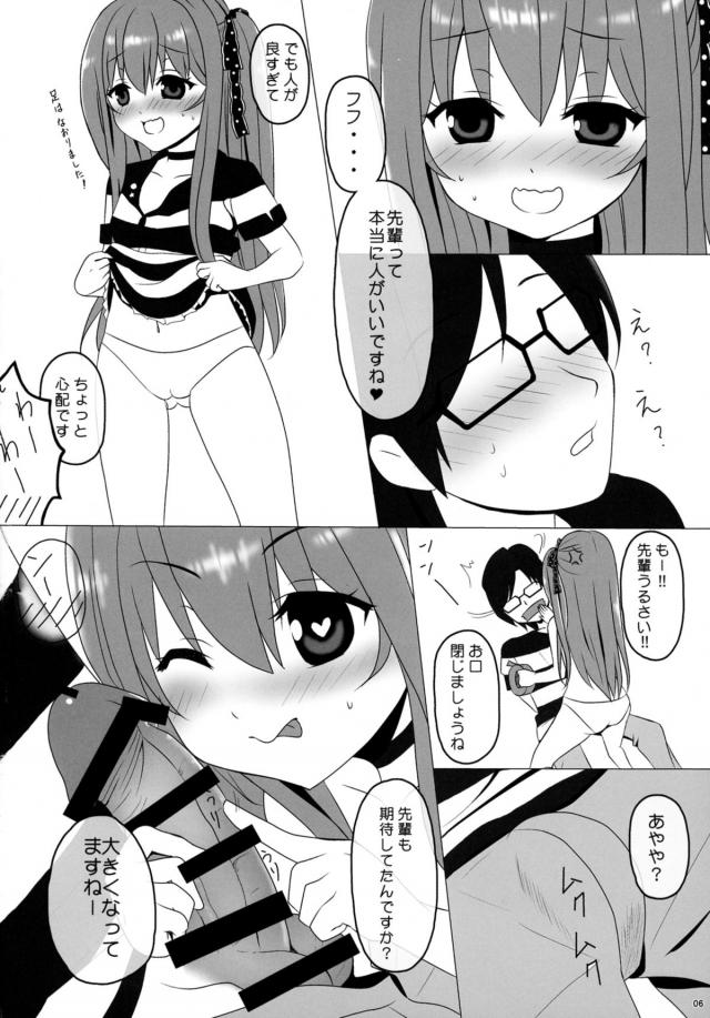 全校生徒でケイドロをする日に、大好きな先輩の前でわざと激しくころんで足をくじいたふりをするとお姫様抱っこされる桃子！空き教室に連れて行ってもらった桃子が、教室の鍵をかけて先輩を椅子に手錠で拘束し、人が良すぎて心配ですといいながら逆レイプするｗ