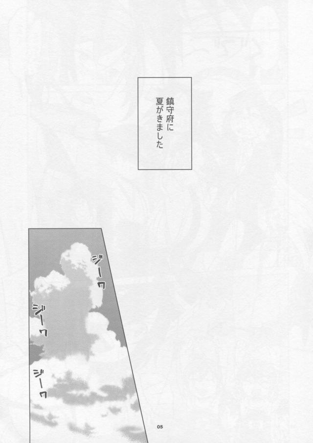 提督から他の連中と違って真面目で乱れないと言われて正直気に入らない加賀が、着物を着崩して胸元をさらしたり、パンツを見せたり、どんどんエスカレートしていき、ついにビキニ姿になった加賀が激しくいちゃラブ中出しセックスするｗ