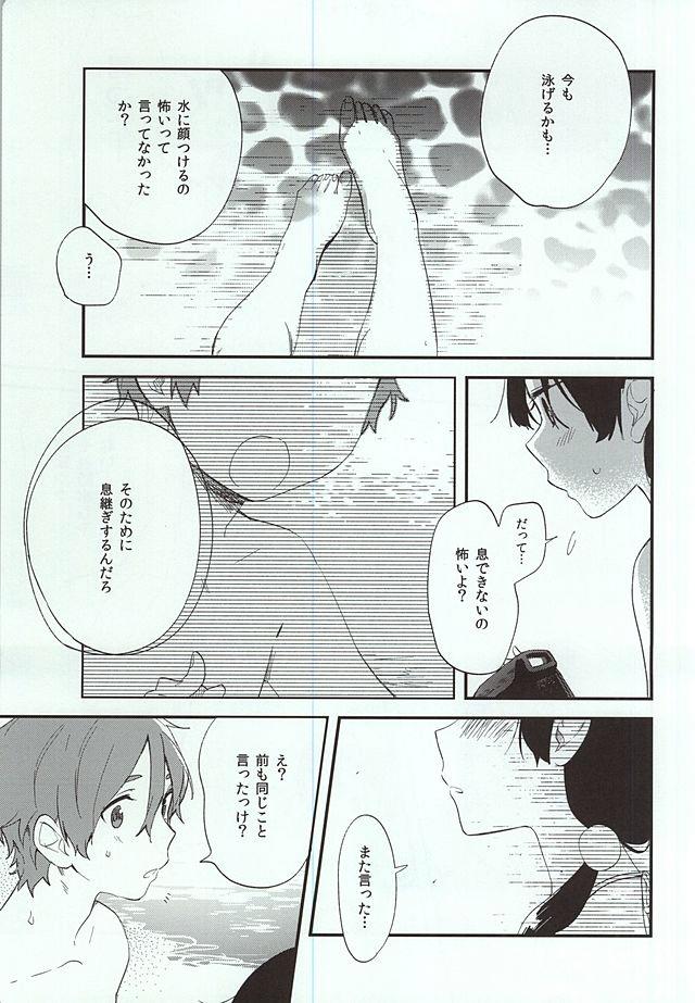 もち蔵と二人きりで海水浴に来た白ビキニ姿のたまこが、海で転びそうになりもち蔵に抱きしめられて意識しまくる二人！たまこが真っ赤になりながら息継ぎの仕方を教えてと顔を近づけてきてキスをした二人がいちゃラブ中出し初体験した///