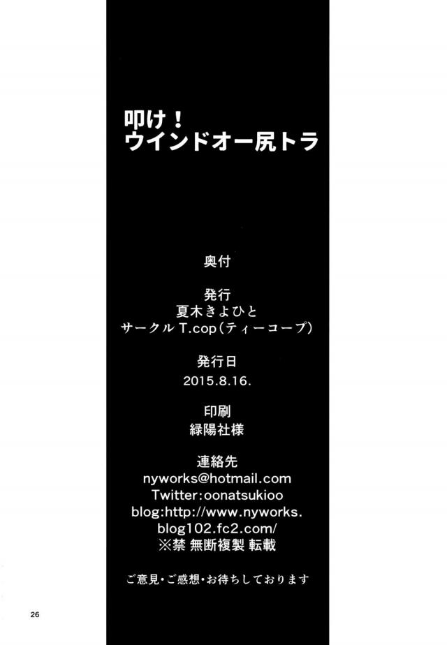 全国に向けて努力するといった吹奏楽部の女子たちにパンツを脱がせてお尻を突き出させる先生！一人ずつスパンキングしていき、嬌声をあげるJKたちにハーレム乱交セックスして中出しし放題ｗ