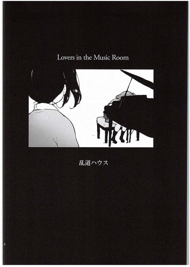 音楽室でひとりピアノの練習をしていた真姫ちゃんに、発表会があるならいいなさいよと声をかけるにこちゃん。なんだかんだいいながらも心配くれるにこちゃんに身を預けて膝枕してもらった真姫ちゃんが、にこちゃんのつるつるな太ももを舐めてイチャラブ百合セックスした♡