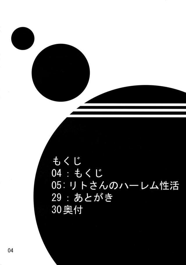 ハーレム計画がついに実現して、朝は美柑と激しい中出し近親相姦ではじまり、学校ではトイレでエッチなことをあれだけ嫌がっていた古手川を手懐け逆にハレンチなことを自分から求めるようにさせ、さらに体育倉庫ではルンとハメ撮りセックスし、放課後はララといちゃラブ中出しセックスで締め♡