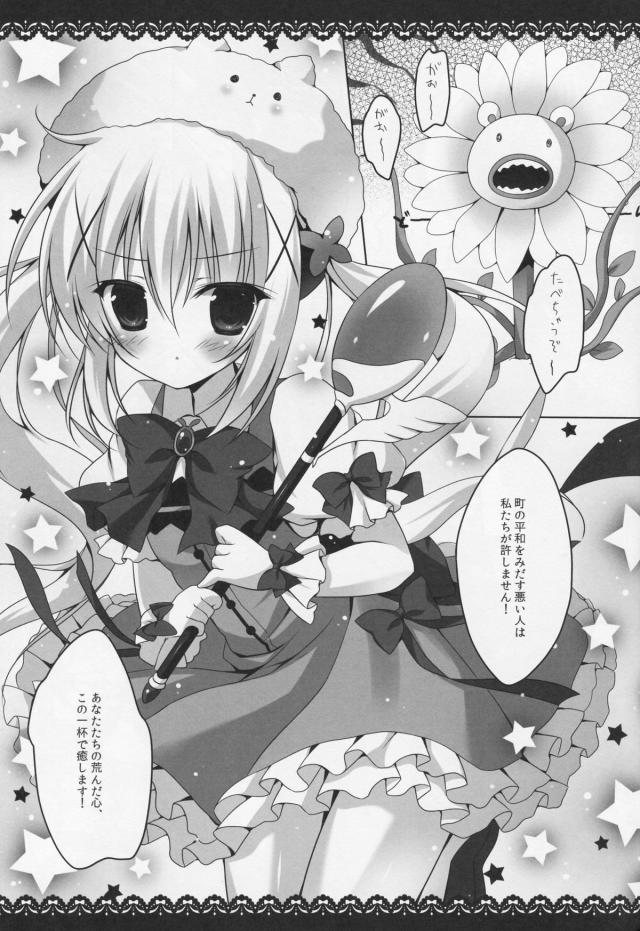 魔法少女になり街の平和を守っているチノちゃんが、魔物の触手に拘束される！服をビリビリに引き裂かれたチノちゃんが、ココアの目の前で全身を凌辱されて潮吹き昇天してしまう！？