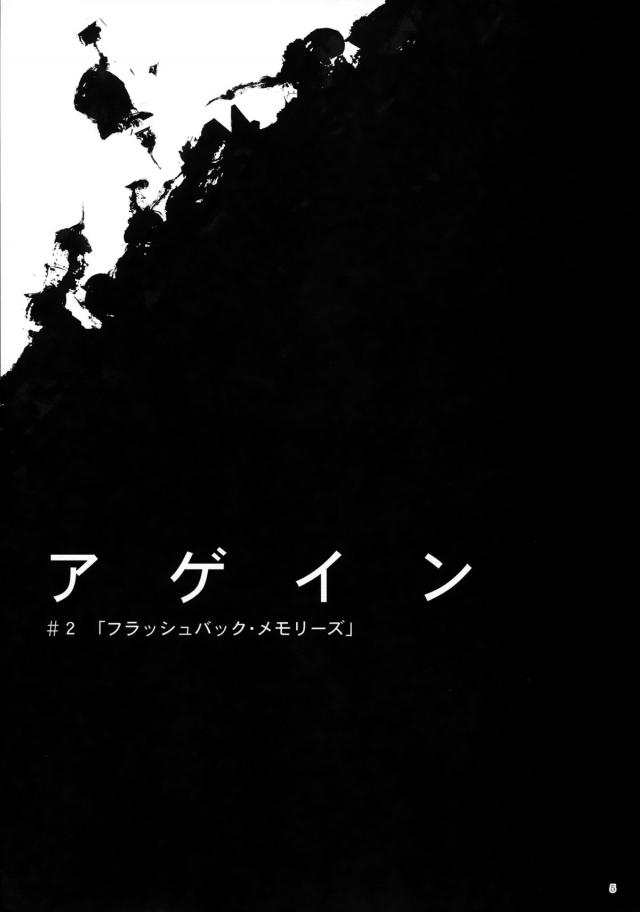 リーダーが敵との交戦で死んだという情報が入ってきて、そんなことは信じてないと気丈だったアリサだが、裏で泣いていて目を真っ赤に腫らしていた。それ以来、ボーッとすることが多くなったアリサが何者かに凌辱される夢を見るようになるが実は夢ではなく…！