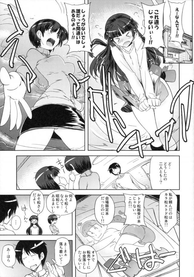 突然黒沢さんに抱きつかれびっくりしたら、綾辻さんが激怒して全裸拘束される橘ｗ嫉妬した綾辻さんがちんぽをもてあそんできて、射精しても攻めをやめてくれず潮吹きしてしまい、中出し逆レイプされる！