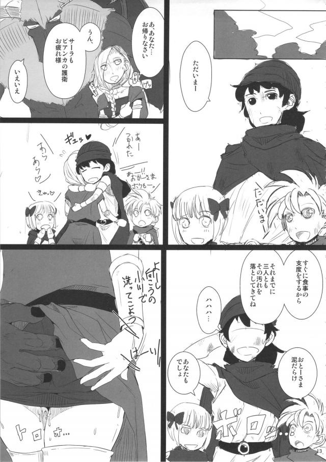 旦那や子どもたちを送り出してモンスターたちと留守番することになったビアンカがモンスターにラリホーマをかけられて操られ、巨根ちんぽにご奉仕フェラをさせられる！大量の精子をすべて飲まされたビアンカが、嫌がってるのになぜか力がでなくて抵抗できず中出しレイプされる！