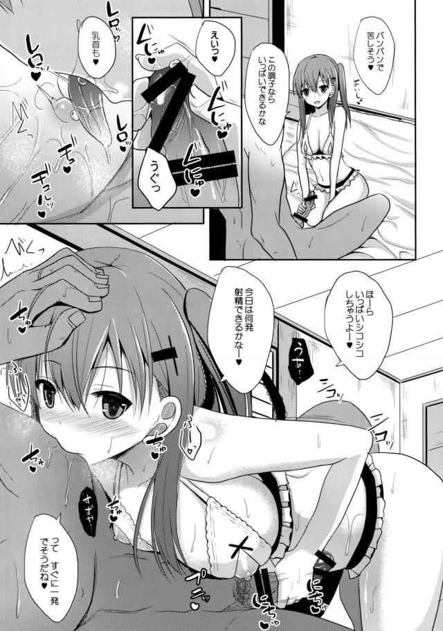 鈴谷が艦娘の仕事をやめて完全に妻として家のことをしてくれるようになり生活が充実している提督が、家に帰りかわいい愛妻にムラムラしてプリケツに美乳おっぱいを触りまくり、エロ下着を履いてやる気になった鈴谷と激しく中出しセックス♡