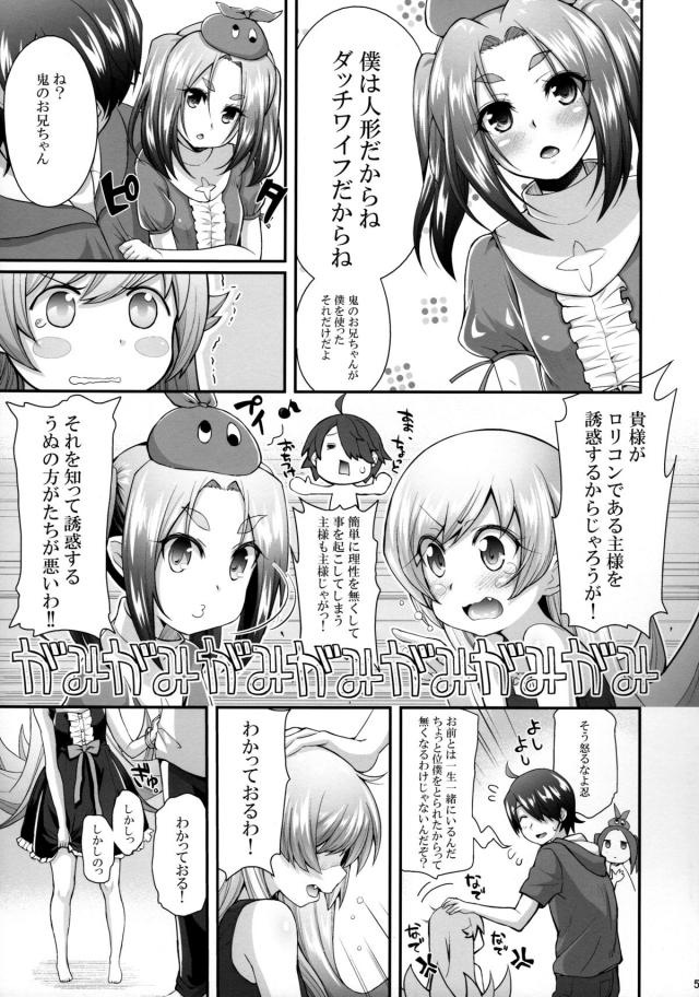 忍と斧乃木ちゃんがけんかをはじめて仲裁に入った阿良々木くんがおませな二人にちんぽの奪い合いをされて、ふたりとそれぞれ中出しセックスをして、さらにどんどんエスカレートしていき3Pセックスまでｗ