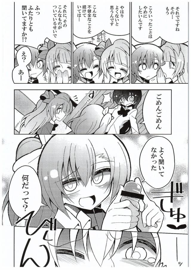 海未ちゃんにふたなりちんぽが生えてきて、一週間射精を我慢すれば治るのだが、ことりちゃんと穂乃果ちゃんとのセックスにハマり一週間我慢することができずちんぽが生えたまま3人で愛し合っているｗ