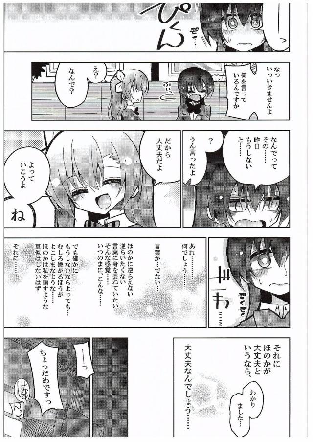 海未ちゃんにふたなりちんぽが生えてきて、一週間射精を我慢すれば治るのだが、ことりちゃんと穂乃果ちゃんとのセックスにハマり一週間我慢することができずちんぽが生えたまま3人で愛し合っているｗ