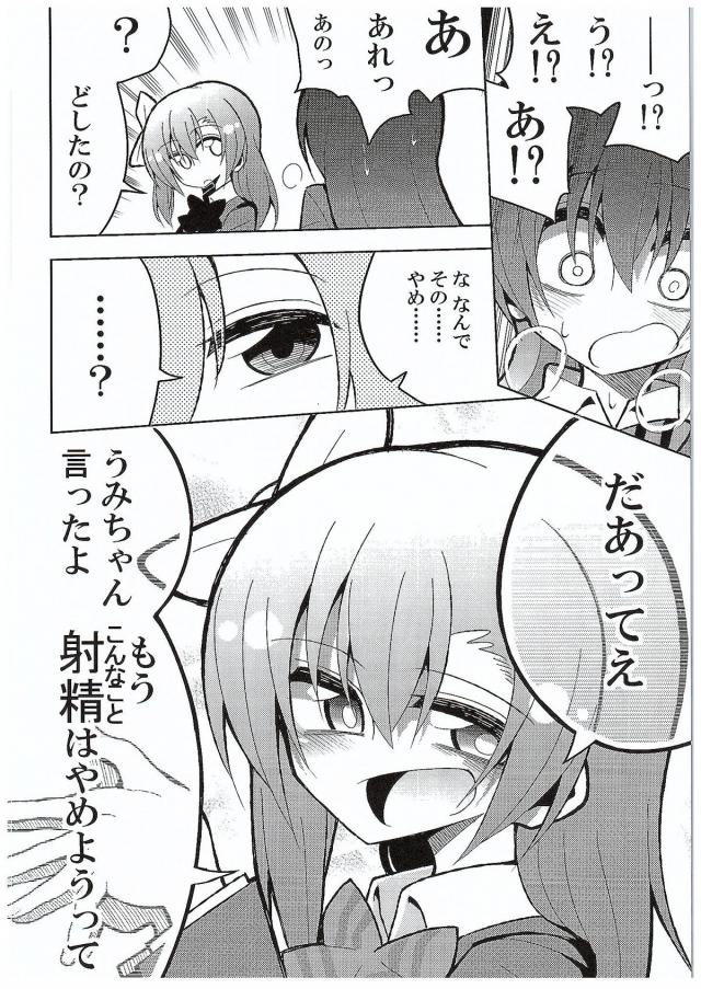 海未ちゃんにふたなりちんぽが生えてきて、一週間射精を我慢すれば治るのだが、ことりちゃんと穂乃果ちゃんとのセックスにハマり一週間我慢することができずちんぽが生えたまま3人で愛し合っているｗ