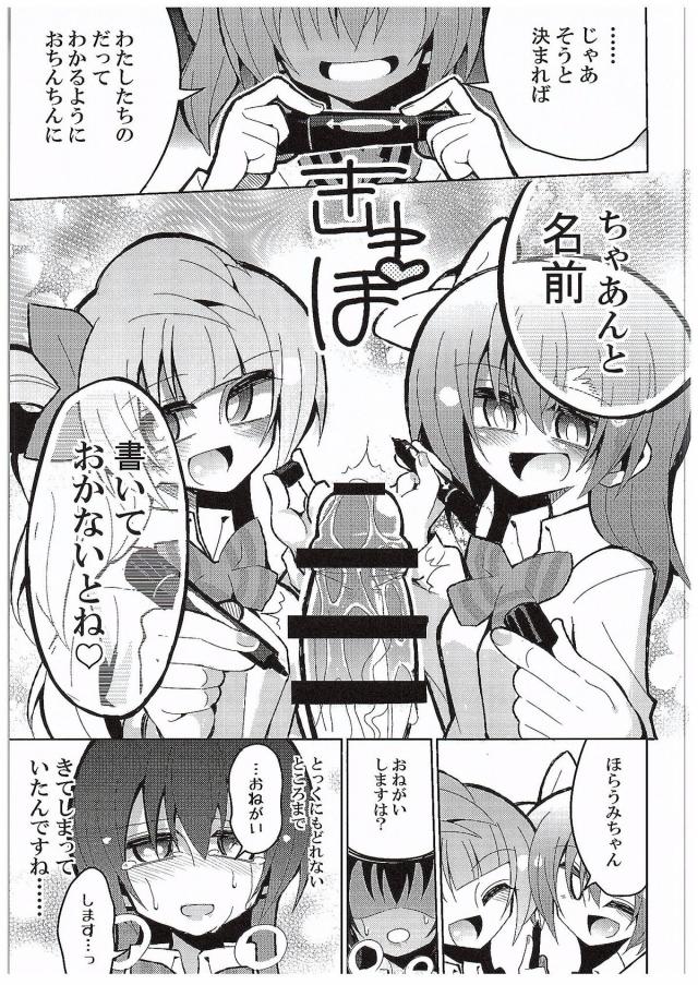 海未ちゃんにふたなりちんぽが生えてきて、一週間射精を我慢すれば治るのだが、ことりちゃんと穂乃果ちゃんとのセックスにハマり一週間我慢することができずちんぽが生えたまま3人で愛し合っているｗ