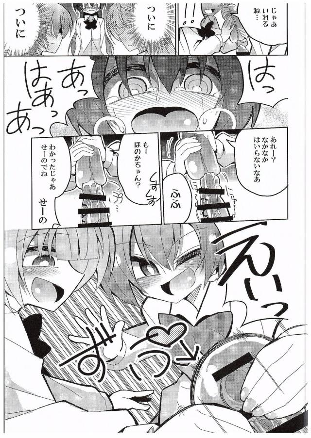 海未ちゃんにふたなりちんぽが生えてきて、一週間射精を我慢すれば治るのだが、ことりちゃんと穂乃果ちゃんとのセックスにハマり一週間我慢することができずちんぽが生えたまま3人で愛し合っているｗ