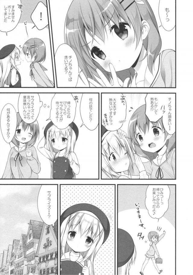 最近ココアに抱きつかれるとドキドキしてしまうチノちゃんが、だんだんココアのことが頭から離れなくなり、ココアがお兄さんと近親相姦してる姿を見てショックを受けながらも目が離せず、部屋に帰ってオナニーする！