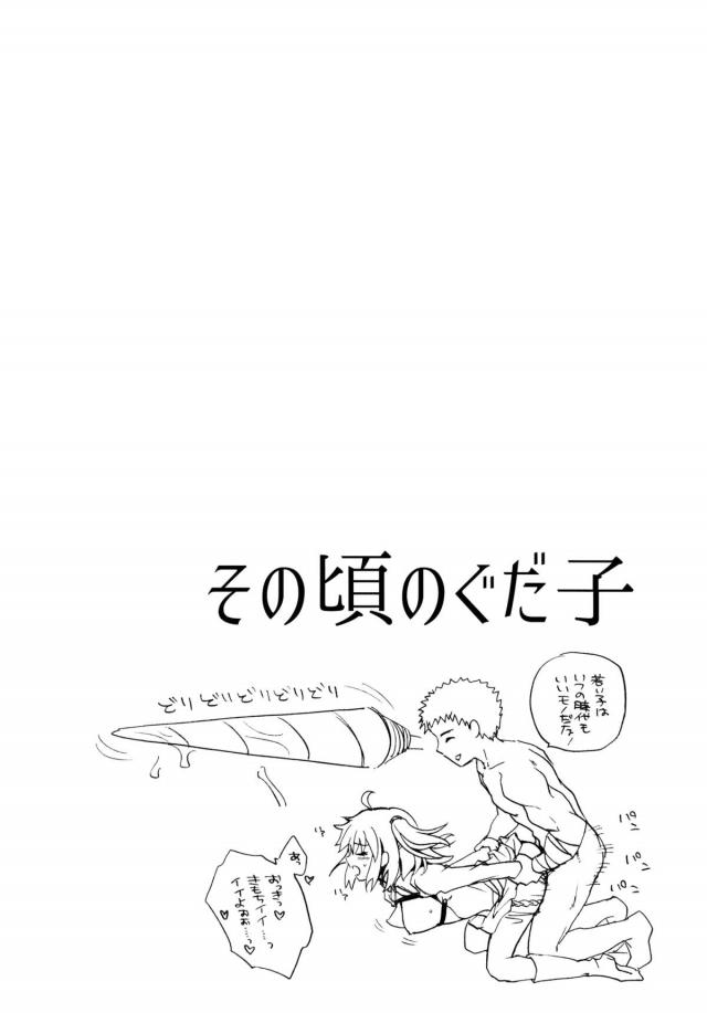 まだ契約してないスカサハ師匠が突然部屋にやってきて、今どきの若い子に興味があって味にしに来たというスカサハ師匠にベッドに押し倒されるマスター！パイズリフェラをされてあっさりと早漏顔射してしまったマスターが、まだいけるだろう？とマンコを差し出され中出しセックスした！