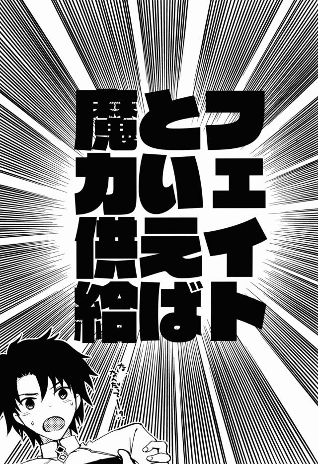 まだ契約してないスカサハ師匠が突然部屋にやってきて、今どきの若い子に興味があって味にしに来たというスカサハ師匠にベッドに押し倒されるマスター！パイズリフェラをされてあっさりと早漏顔射してしまったマスターが、まだいけるだろう？とマンコを差し出され中出しセックスした！