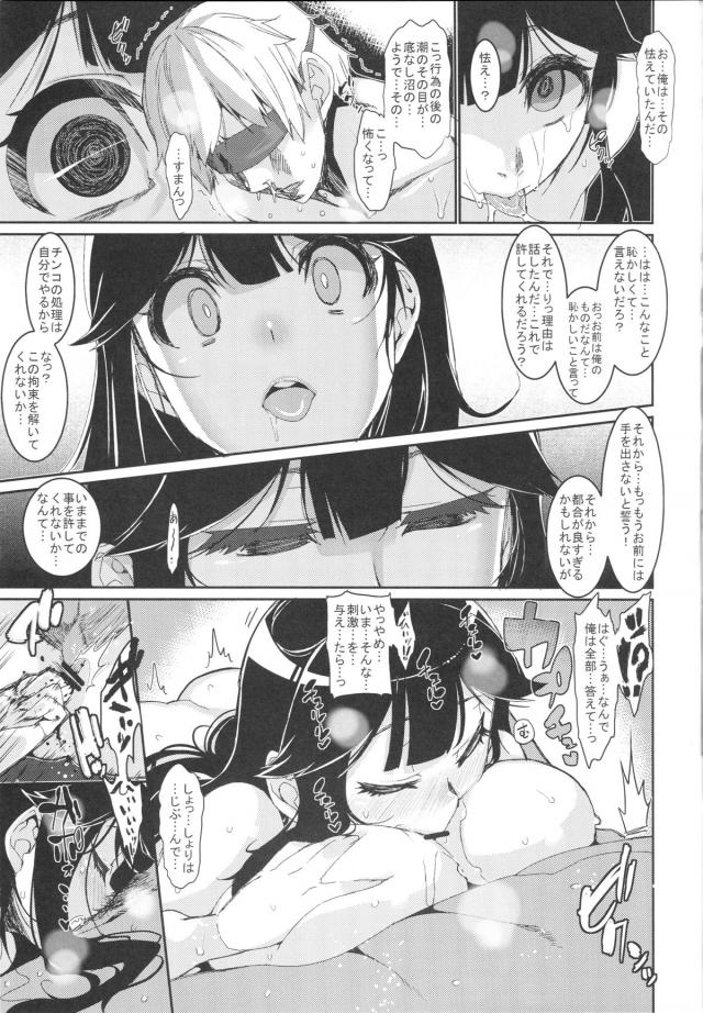 優秀な艦娘のお陰で鎮守府一帯が平和になったが、かといって休むことはできず周辺海域の警備を任される艦娘たち。体よく秘書艦の潮以外はみんな追い出した提督が、執務室で潮と激しくいちゃラブエッチするが…！？