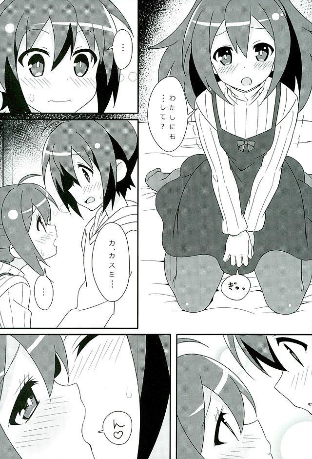 大好きなお兄ちゃんの部屋でベッドの下でエロ本を見つけた霞が、お兄ちゃんが人前でオトコノコになっちゃわないようにするのが私の仕事と言い出して兄の性欲処理を始めるｗ完全に暴走した霞が初めて見るちんぽにフェラをしたら顔射され、霞もムラムラしてきてお兄ちゃんにおねだりして処女を捧げる///