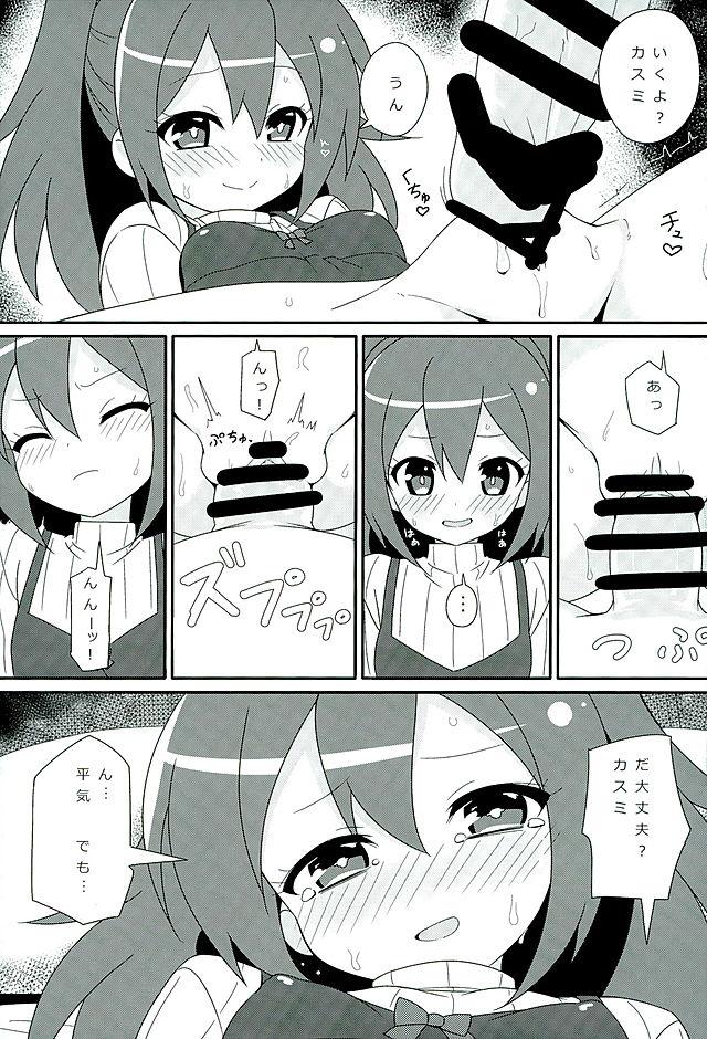 大好きなお兄ちゃんの部屋でベッドの下でエロ本を見つけた霞が、お兄ちゃんが人前でオトコノコになっちゃわないようにするのが私の仕事と言い出して兄の性欲処理を始めるｗ完全に暴走した霞が初めて見るちんぽにフェラをしたら顔射され、霞もムラムラしてきてお兄ちゃんにおねだりして処女を捧げる///