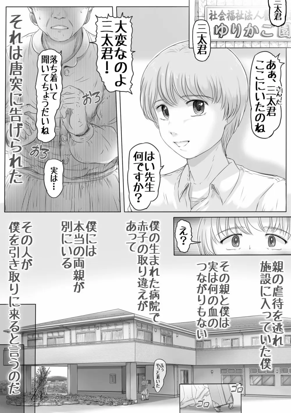 お母さんはそこにいる