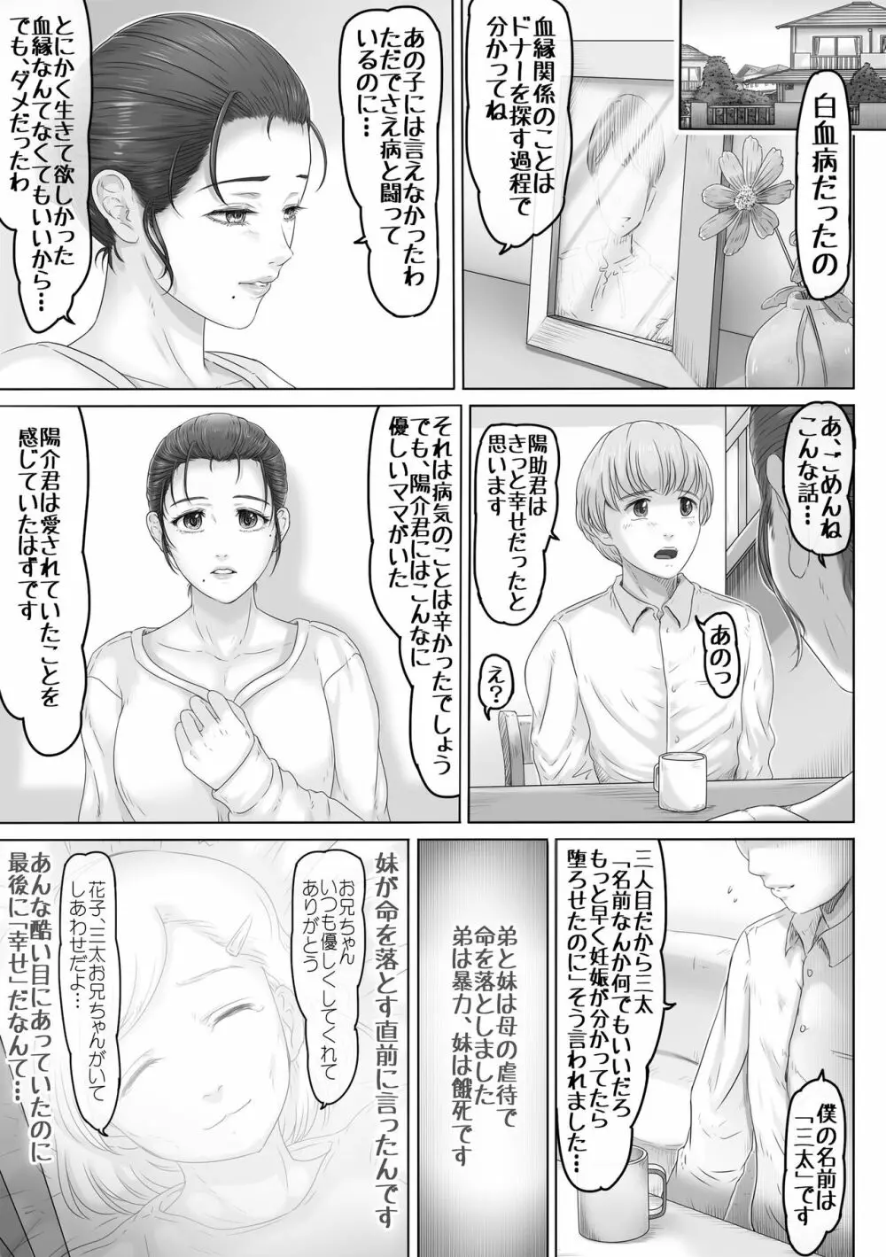 お母さんはそこにいる