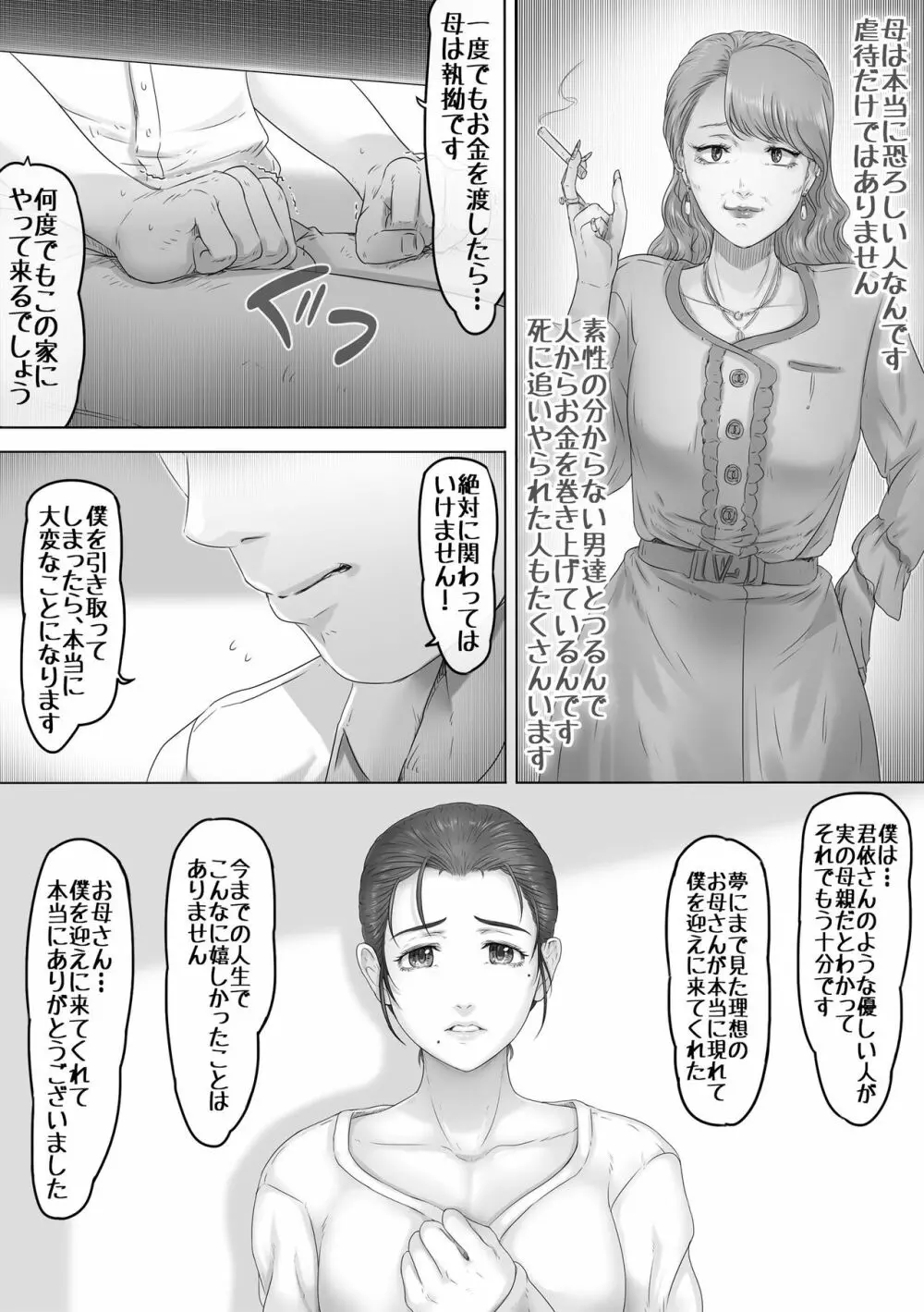 お母さんはそこにいる