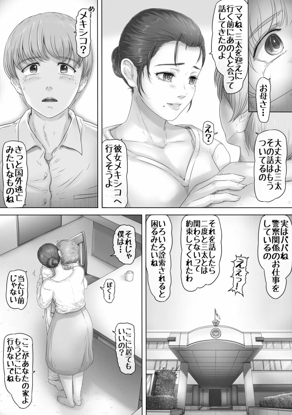 お母さんはそこにいる