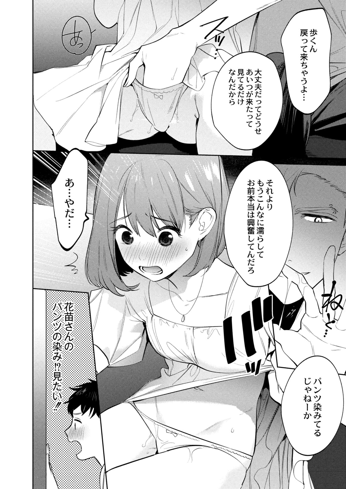 いじめられてる自分にも優しく声をかけてくれる美少女に早とちりしてデートに誘い断られるいじめられっこｗただ、友達も一緒で良ければだけどくる？と言われ遊びに行くと、イケメンで性格の悪い男子で、行く場所で金を払わされ財布にされたいじめられっこが彼女がカラオケで股間をまさぐられパンツを脱ぐとまさかの男の娘で、アナルセックスされ悦んでいる姿を見てショックを受ける！