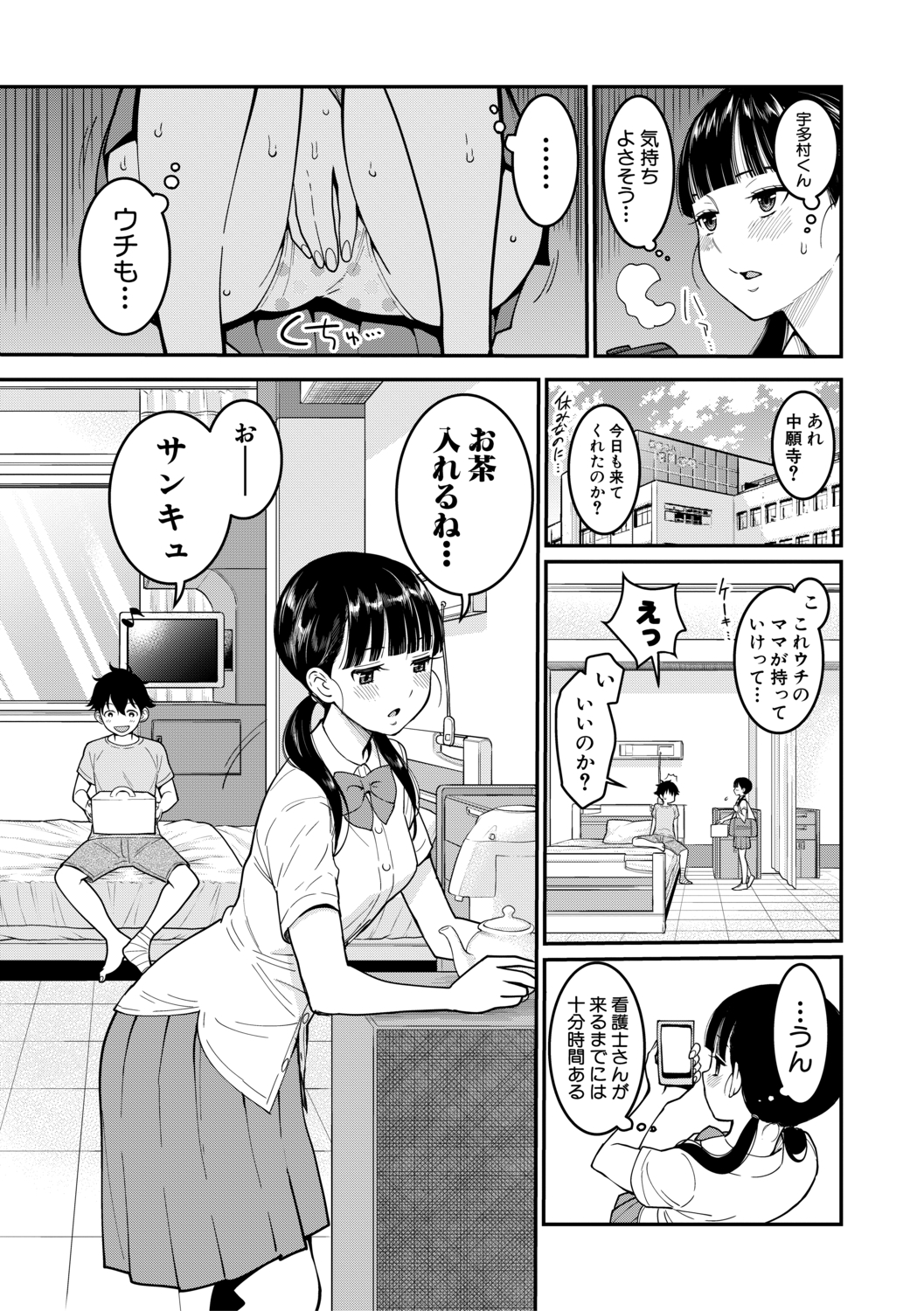 幼なじみのことが好きで、ストーカーしながら幼なじみを盗撮してはオナニーしている変態JKが、入院中の幼なじみが病院の屋上でナースとセックスしてる姿を目撃して、お見舞いに行った時にコーヒーに睡眠薬を入れ眠らせる！目隠し拘束した幼なじみのちんぽを何も言わずにフェラをして処女マンコで中出し逆レイプすると、そこに爆乳女医があらわれ逆に全裸拘束されたJKが、大量のおもちゃを使われながら中出しレイプでおしおきされるｗ