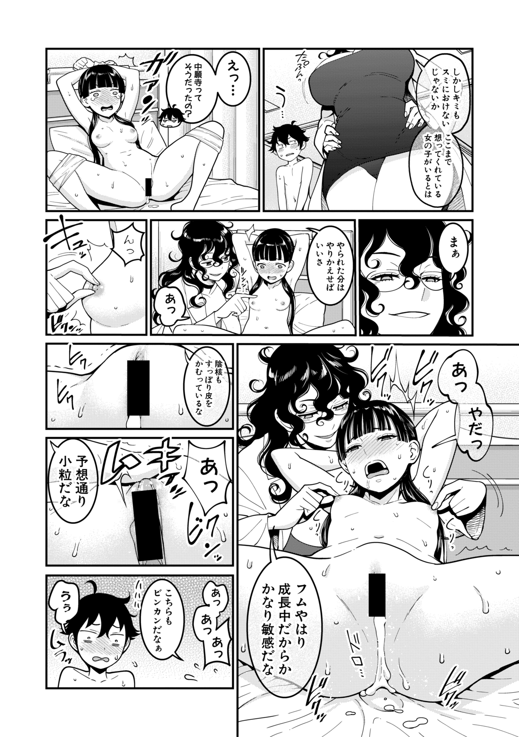 幼なじみのことが好きで、ストーカーしながら幼なじみを盗撮してはオナニーしている変態JKが、入院中の幼なじみが病院の屋上でナースとセックスしてる姿を目撃して、お見舞いに行った時にコーヒーに睡眠薬を入れ眠らせる！目隠し拘束した幼なじみのちんぽを何も言わずにフェラをして処女マンコで中出し逆レイプすると、そこに爆乳女医があらわれ逆に全裸拘束されたJKが、大量のおもちゃを使われながら中出しレイプでおしおきされるｗ