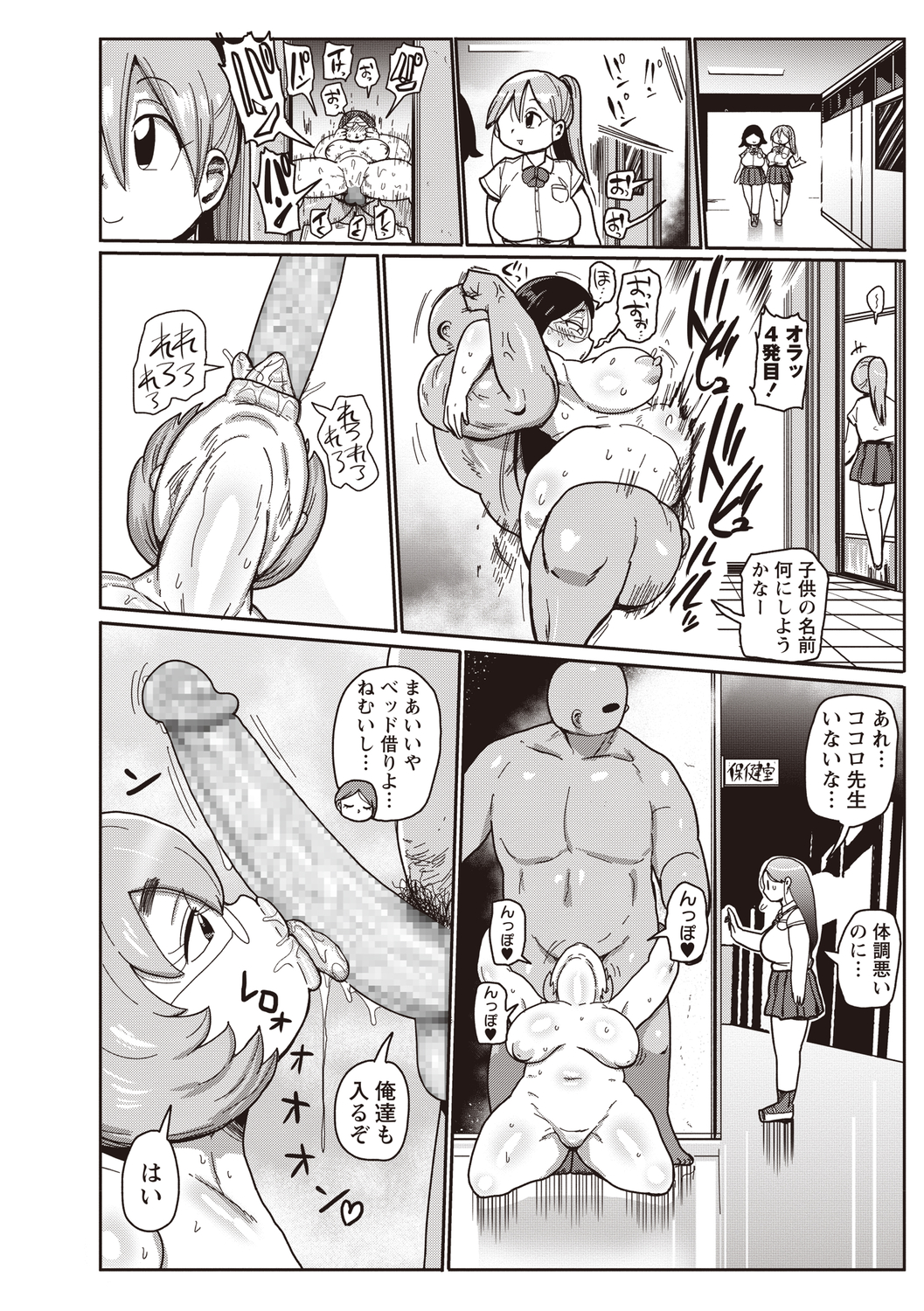 エロ漫画部なのにコミケの申し込みを忘れていて、しかも風紀委員長なのに漫研の部室にチケットを盗みに入るむっちり巨乳JKｗ部室で寝ていた男子にバレた風紀委員長がつかまり漫研部員たちの肉便器にされ、めちゃくちゃに集団レイプでおしおきされるｗ