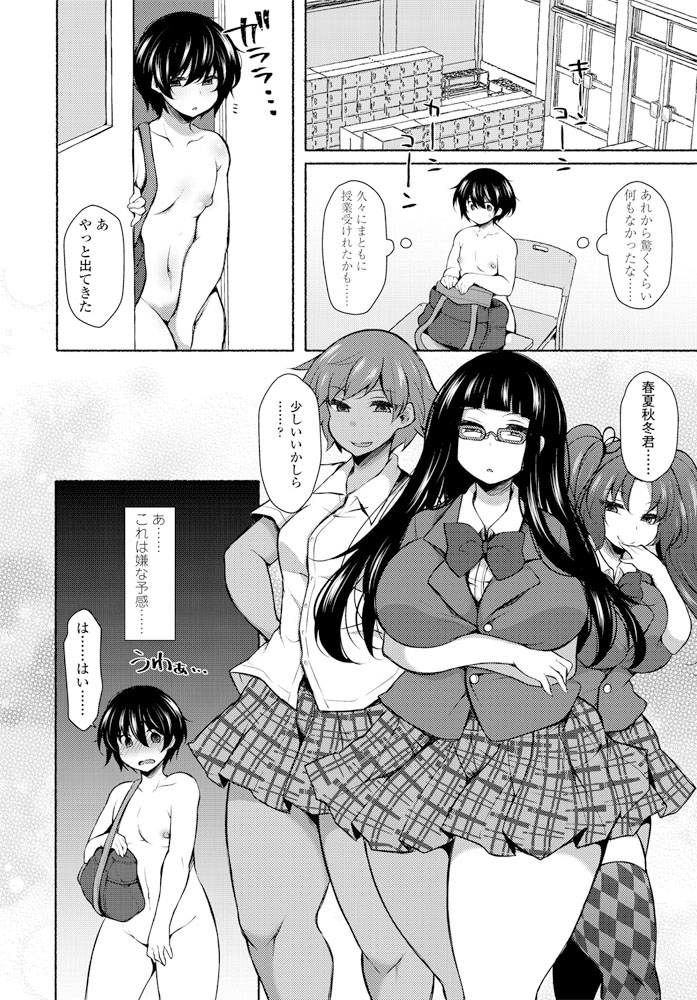 問題児の女子たちが授業中にも関わらず、いじめられっこの男子を全裸にして机に磔にしていじめていて、いい加減ブチ切れる爆乳教師！放課後に彼女たちに呼び出された爆乳教師が空き教室で全裸にされておもちゃでめちゃくちゃに凌辱され、ディルドで犯され潮吹き昇天する姿を見せられ暴発するいじめられっこ！しかも先生が前に自分が犯されてる姿を見ながらオナニーをしていたことを聞かされ激怒したいじめられっこが中出しレイプすると、豹変した爆乳教師に何度も逆レイプされる！