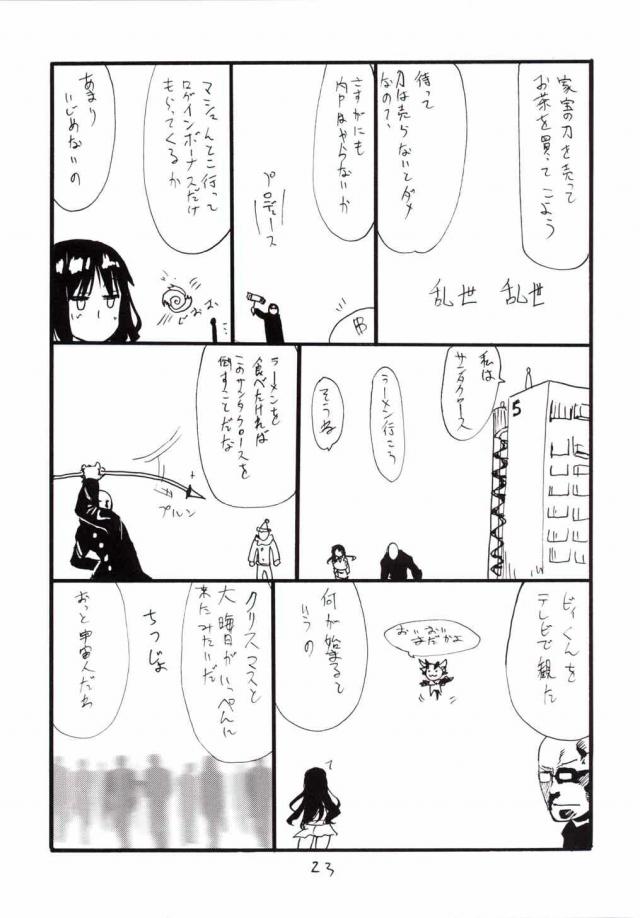 団長のことが好きすぎるナルメアが、女の子なのにおちんちんが生えている団長にオナホを握りながらお姉ちゃんが抜いてあげようか？と迫るｗ問答無用で団長のパンツを脱がしてオナホをツッコミ性欲処理をして、さらにパイズリから中出しセックスをするナルメア！