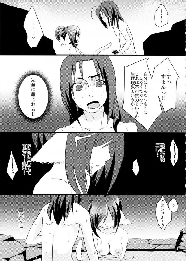 謎の女に薬湯のもとをもらい露天風呂に入れて入ったら、急に体が熱くなり勝手に痛いほどちんぽが勃起してしまった！そこによりによってクオンがやってきて温泉に潜りかくれたが、そんなに長く隠れられるわけもなくすぐに見つかり、しかも勢い余ってクオンに顔射してしまい殺されると思ったら、クオンも発情していていい匂いがするとフェラをして